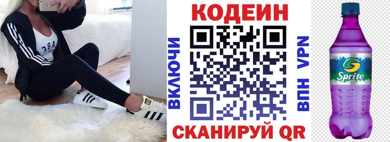 Кодеиновый сироп Lean Purple Drank  Рошаль 