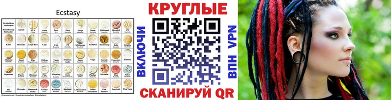 MEGA рабочий сайт  наркота  Рошаль  Ecstasy ешки 