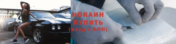 кокаин премиум Алексин