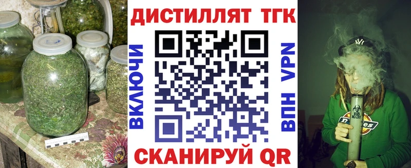 Дистиллят ТГК THC oil  hydra маркетплейс  Рошаль  наркота 